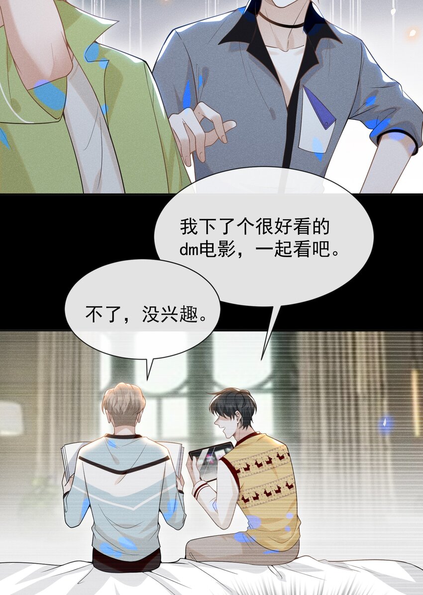 来生不见漫画,035 宋总？宋夫人？！2图