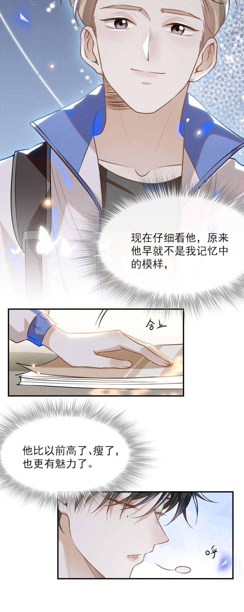 来生不见漫画,017 他真好看！2图