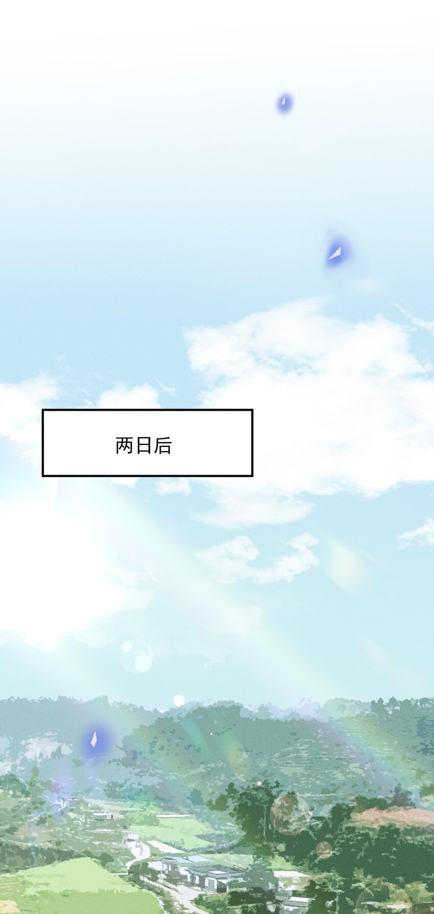 来生不见漫画,060 脸上多了几分春色！1图