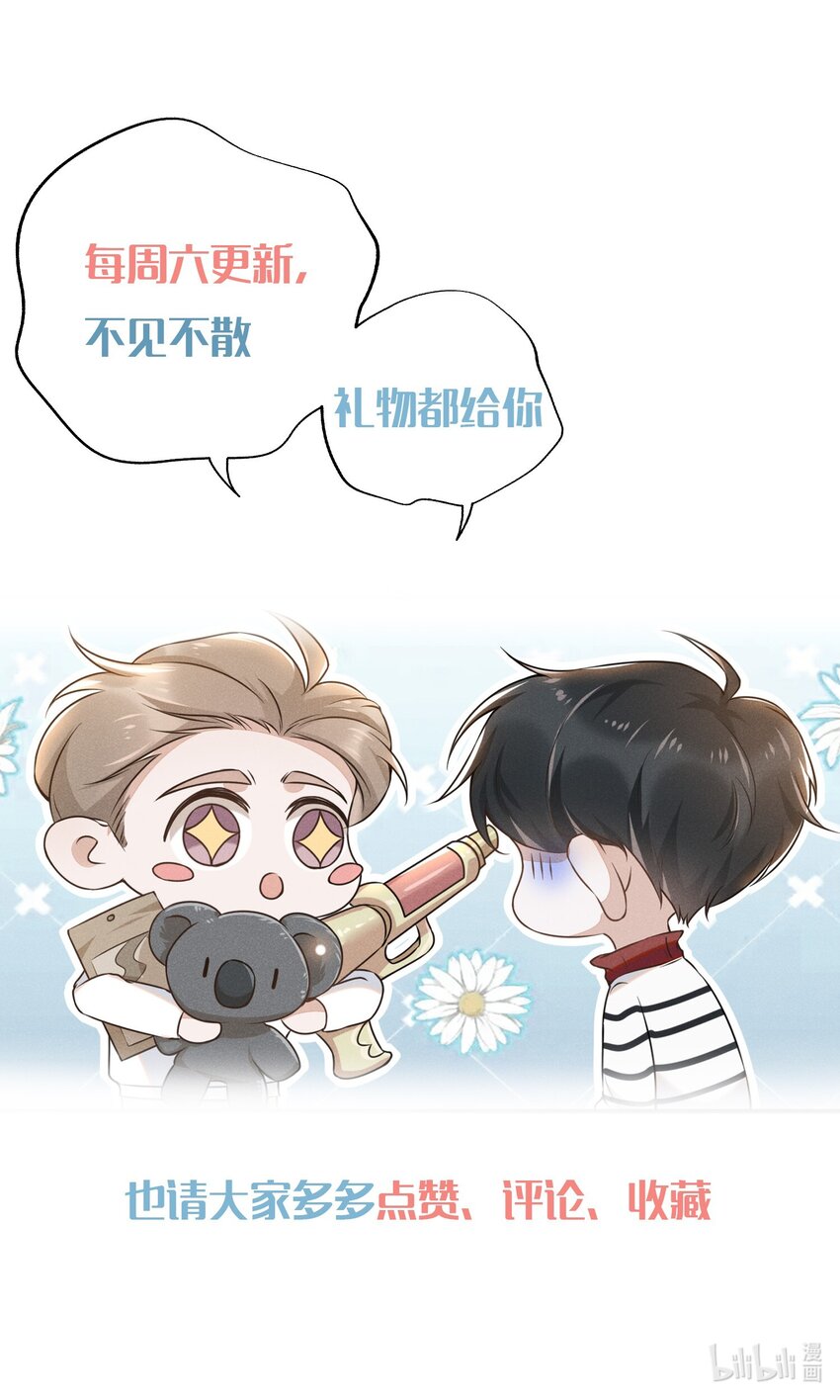 来生不见漫画,008 宋延这麽中二？1图