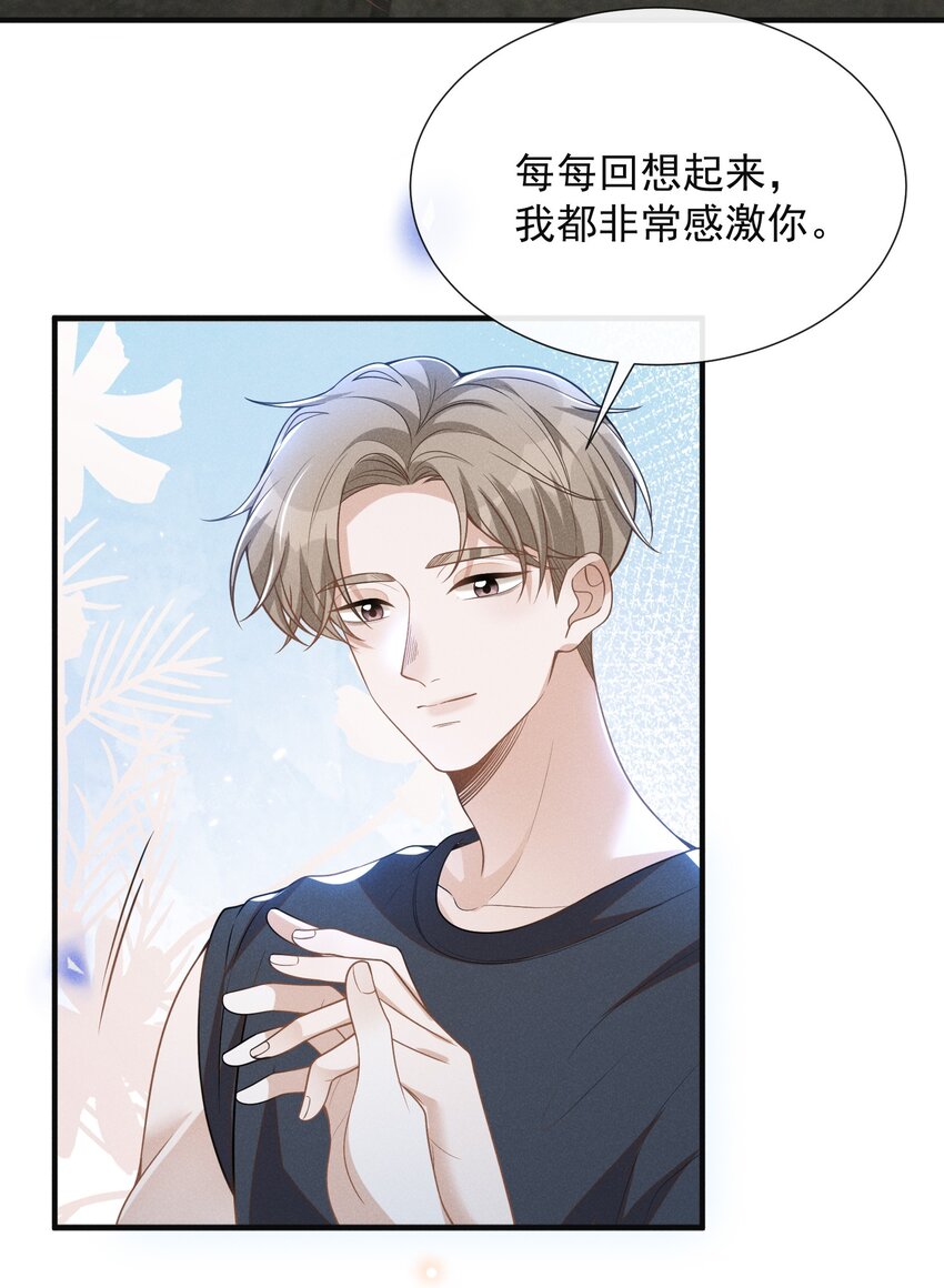 来生不见漫画,064 吹捧的话他怎麽说的这麽自然！1图