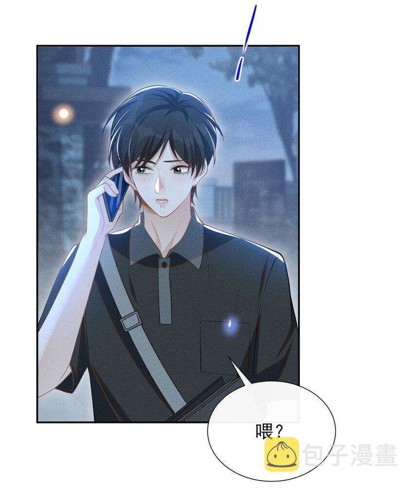 来生不见漫画,059 夏临，快救救你的修狗！1图