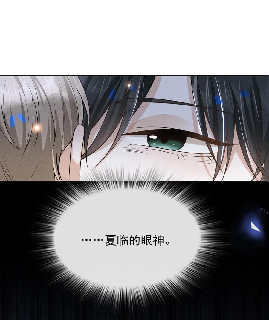 来生不见漫画,039 你想要什麽样的痛快？2图