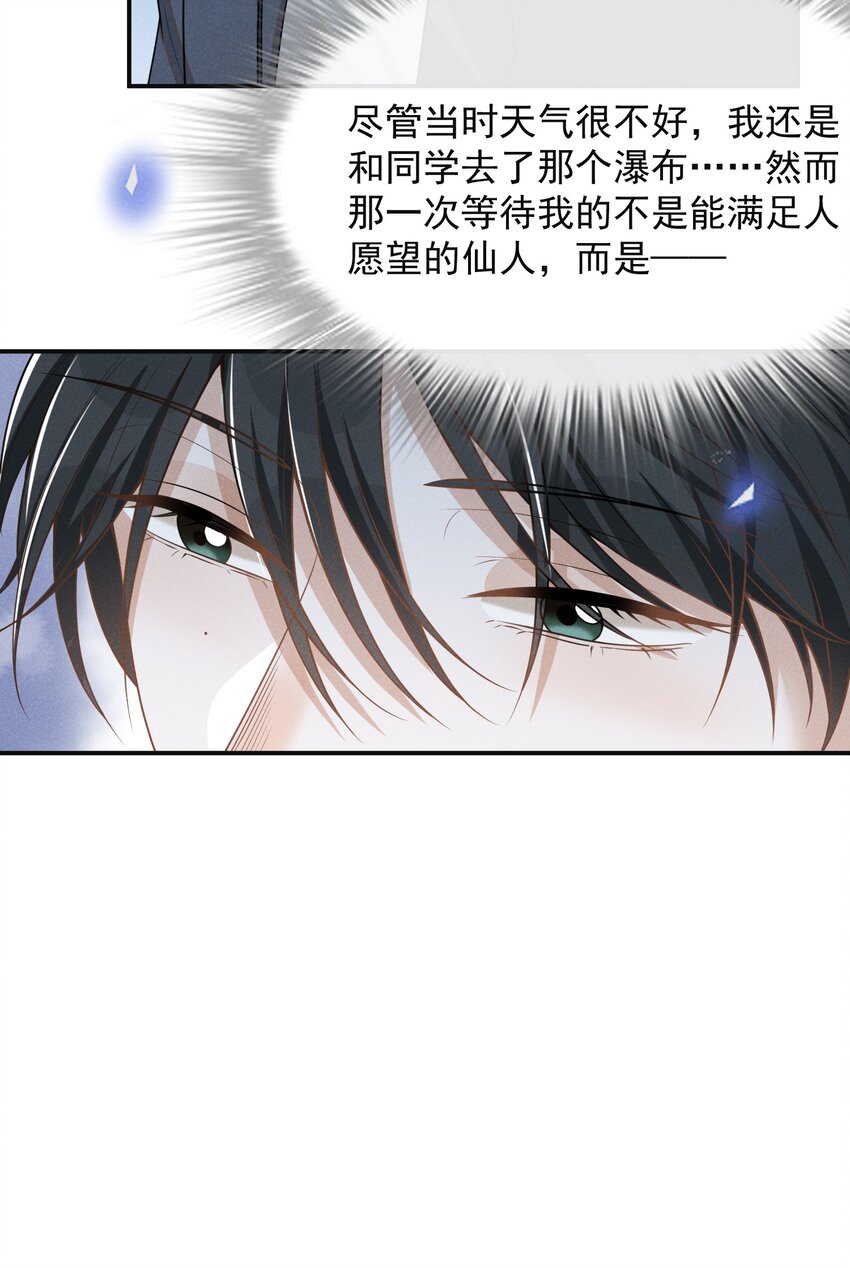 来生不见漫画,062 你第一次，我就该稀罕嘛？1图