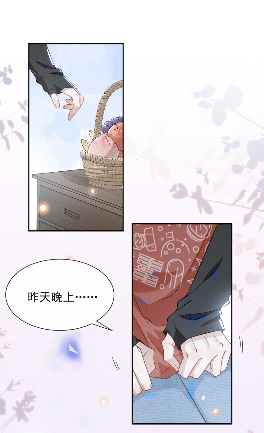 来生不见漫画,012 出柜2图