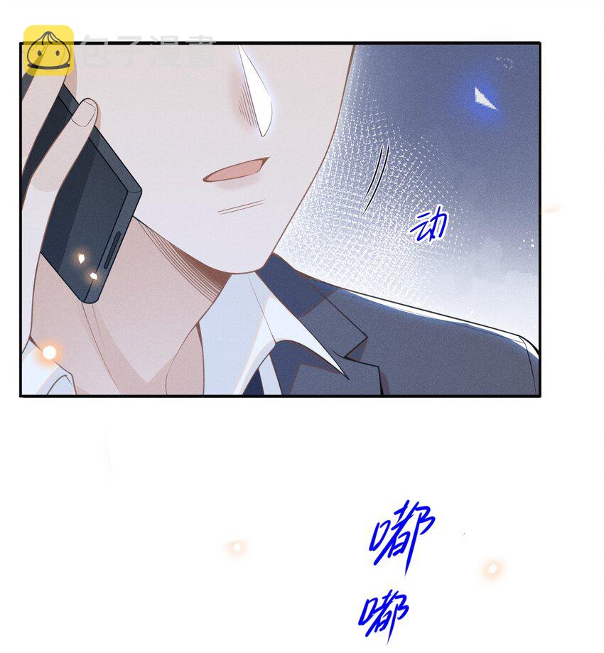 来生不见漫画,059 夏临，快救救你的修狗！2图