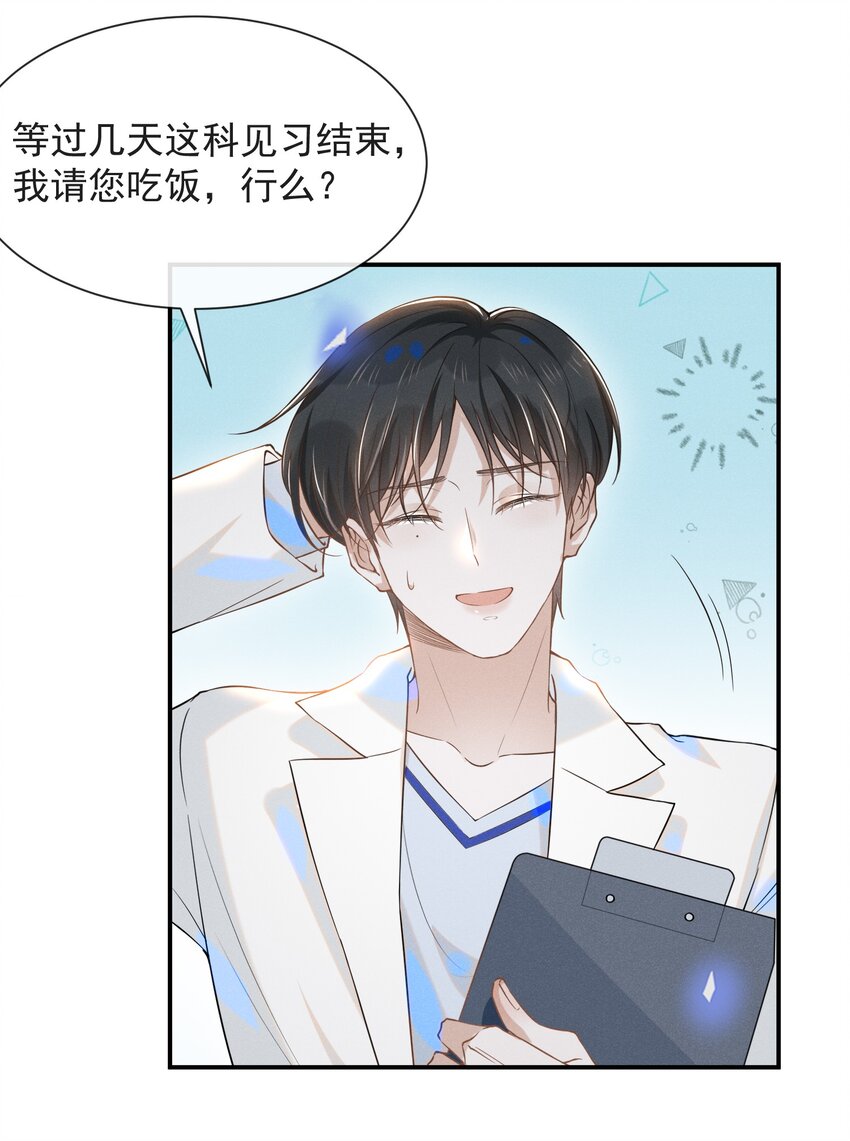 来生不见漫画,025 这是演的哪一出？2图