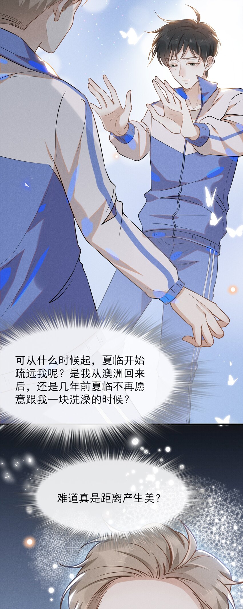 来生不见漫画,017 他真好看！1图
