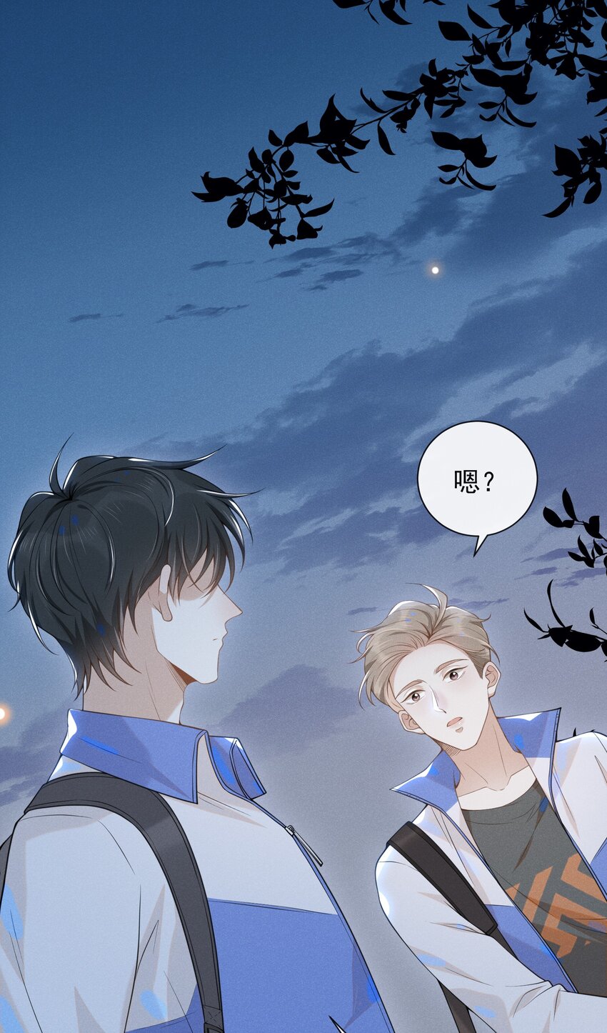 来生不见漫画,020 各走各道1图