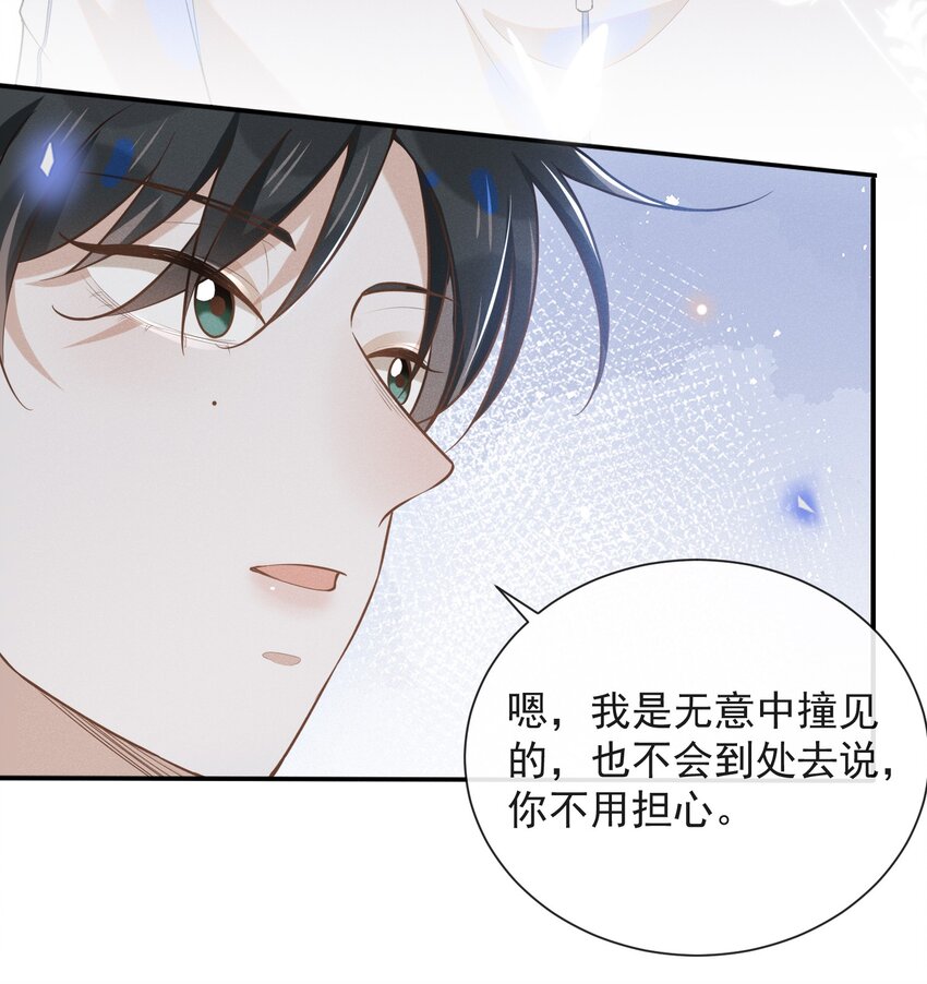 来生不见漫画,019 宋延，你终於得偿所愿了1图