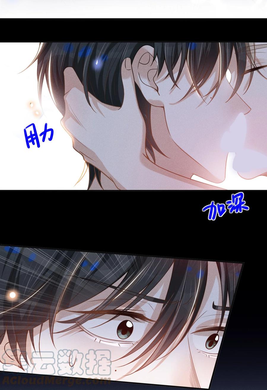 来生不见漫画,039 你想要什麽样的痛快？2图