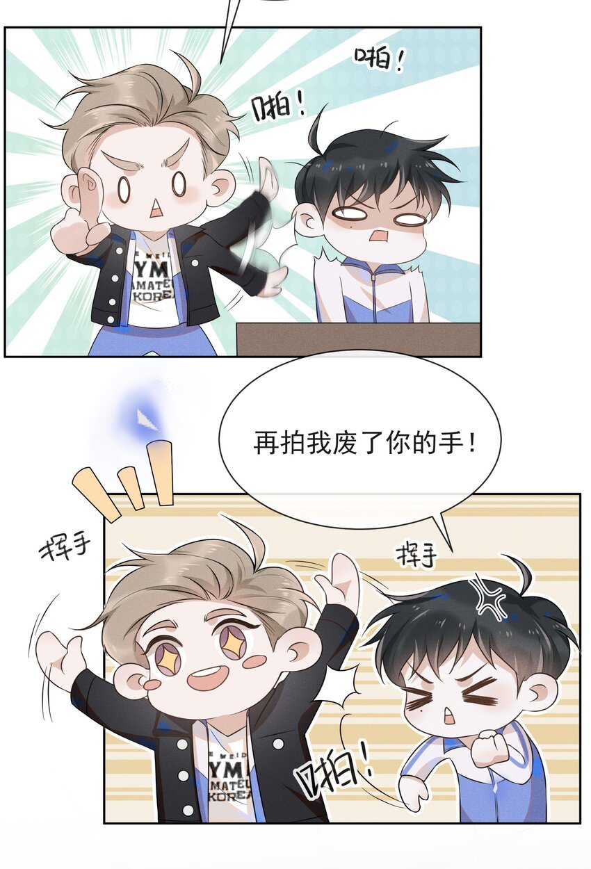 来生不见漫画,008 宋延这麽中二？2图