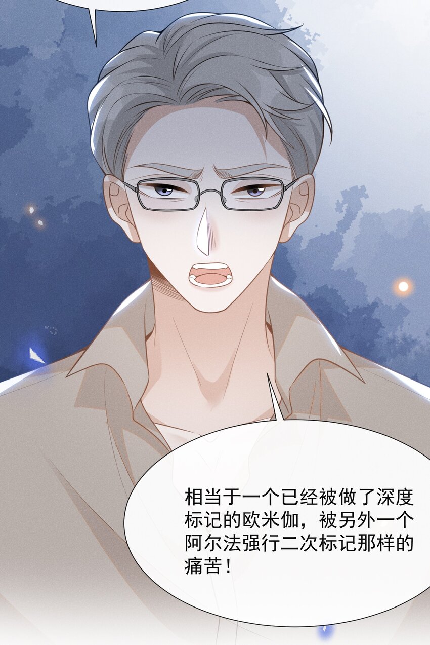 来生不见漫画,057 好心当成驴肝肺！2图