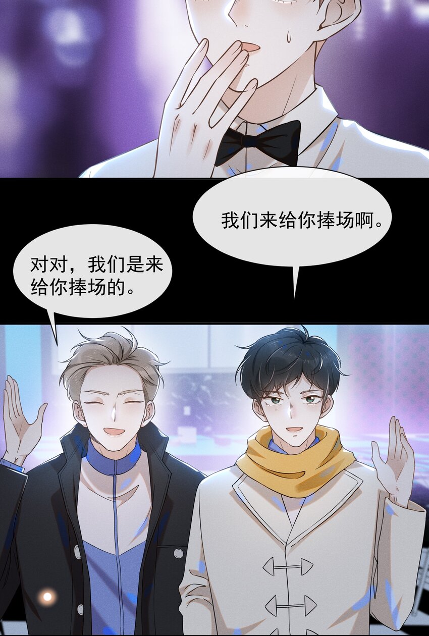 来生不见漫画,010 难道尴尬的只有我？1图
