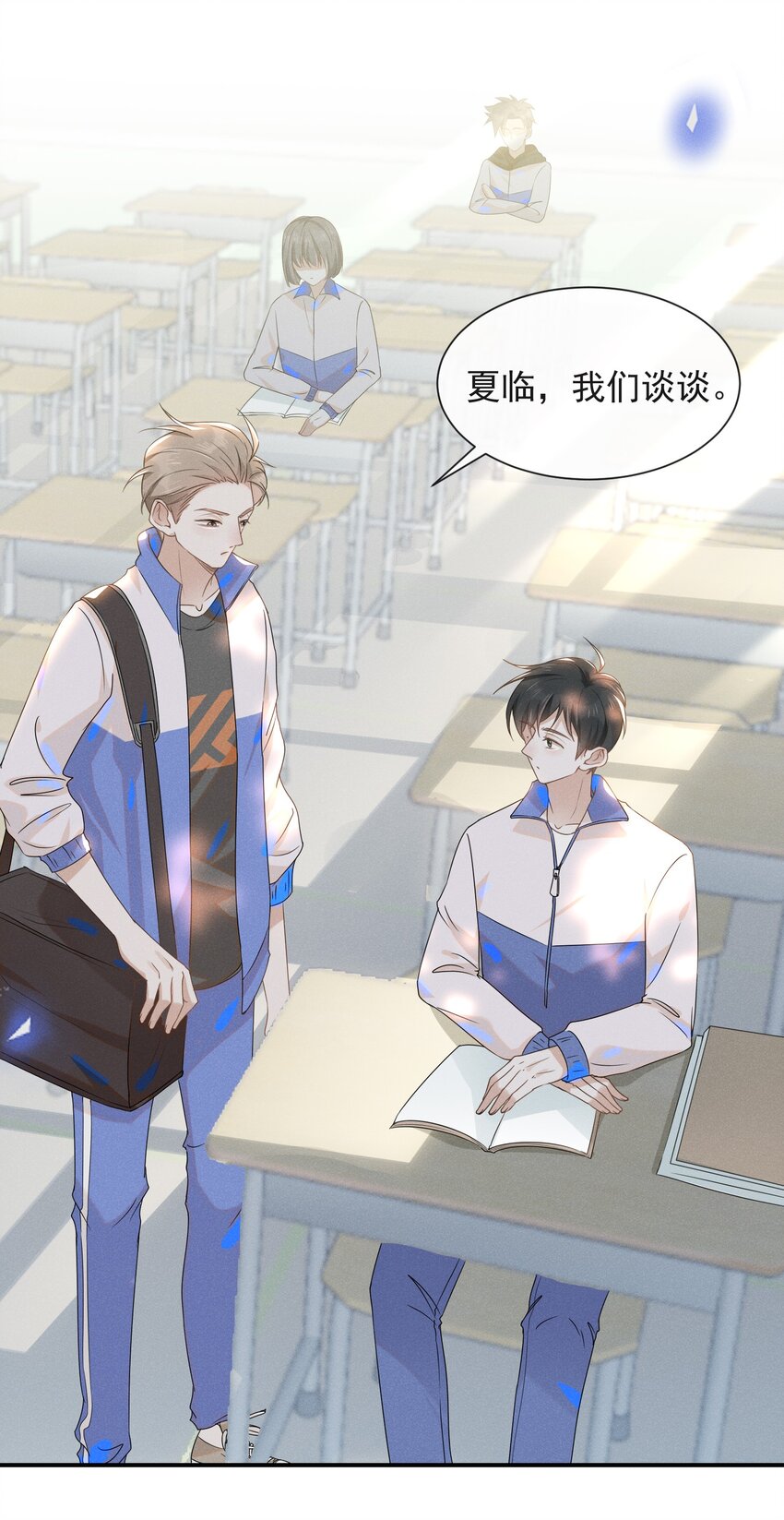 来生不见漫画,017 他真好看！1图