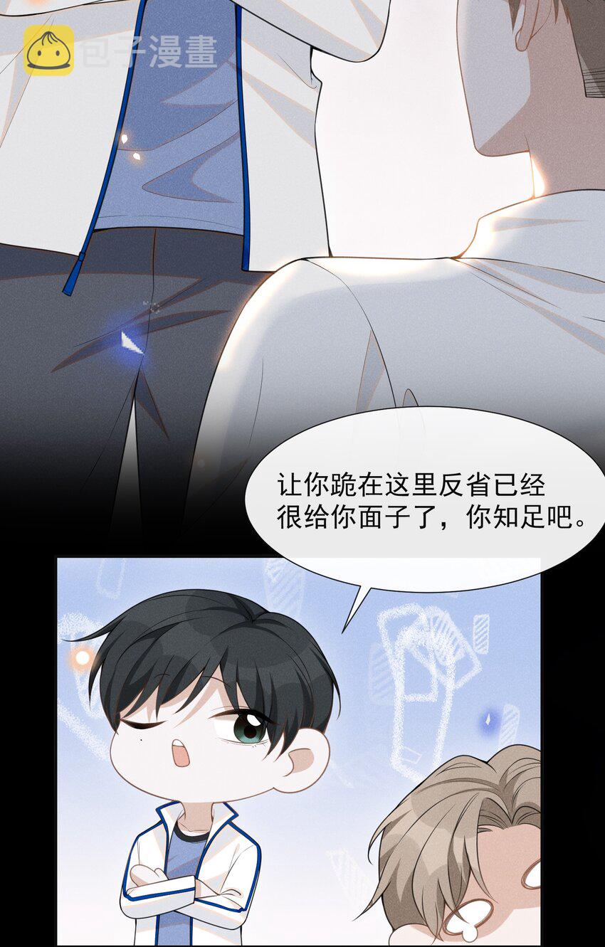 来生不见漫画,060 脸上多了几分春色！2图
