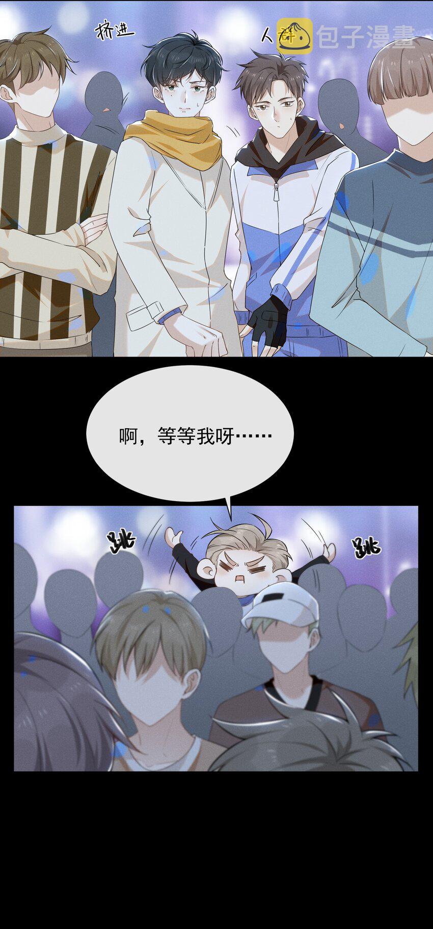 来生不见漫画,011 我娶你啊！1图