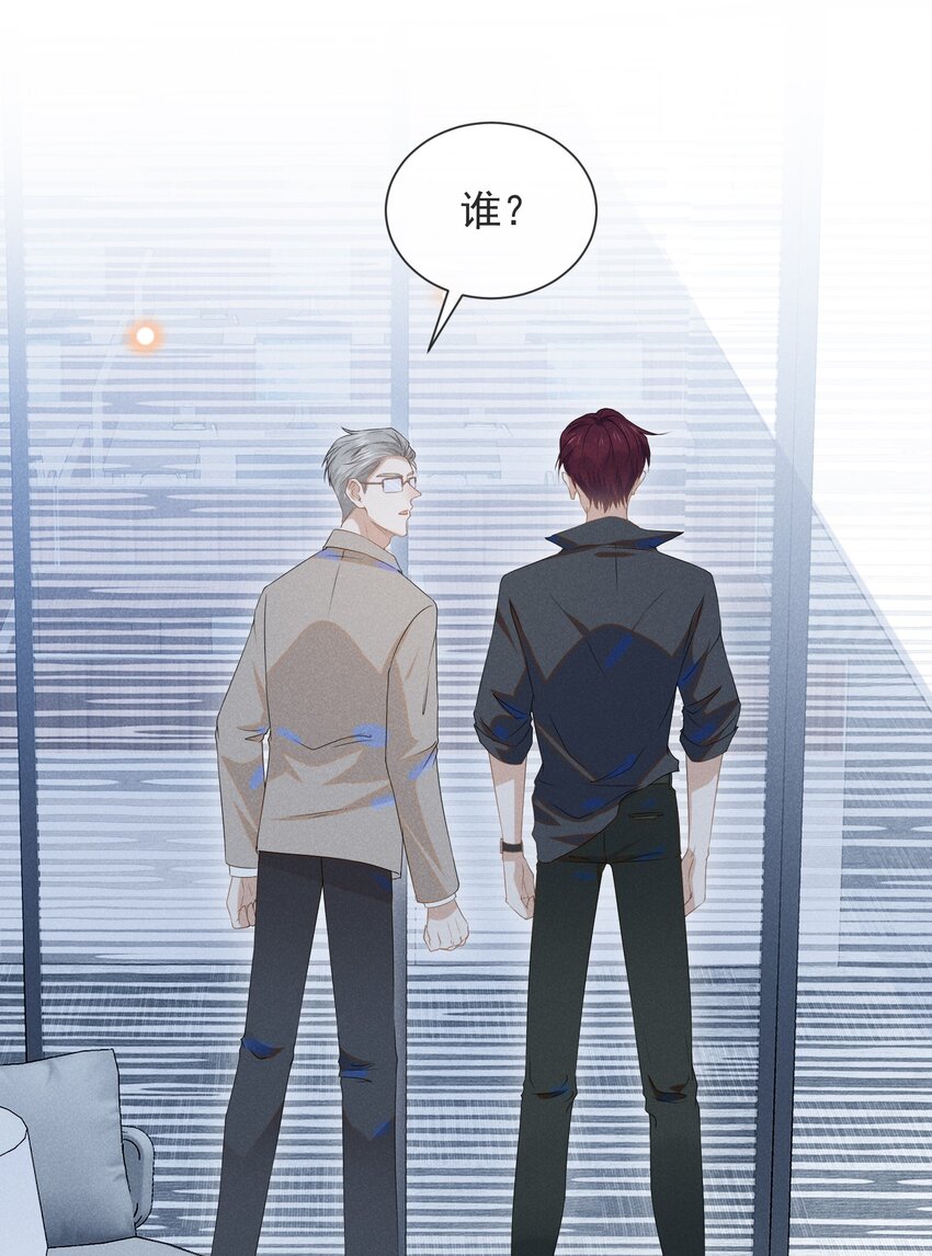 来生不见漫画,028 歪打正着2图