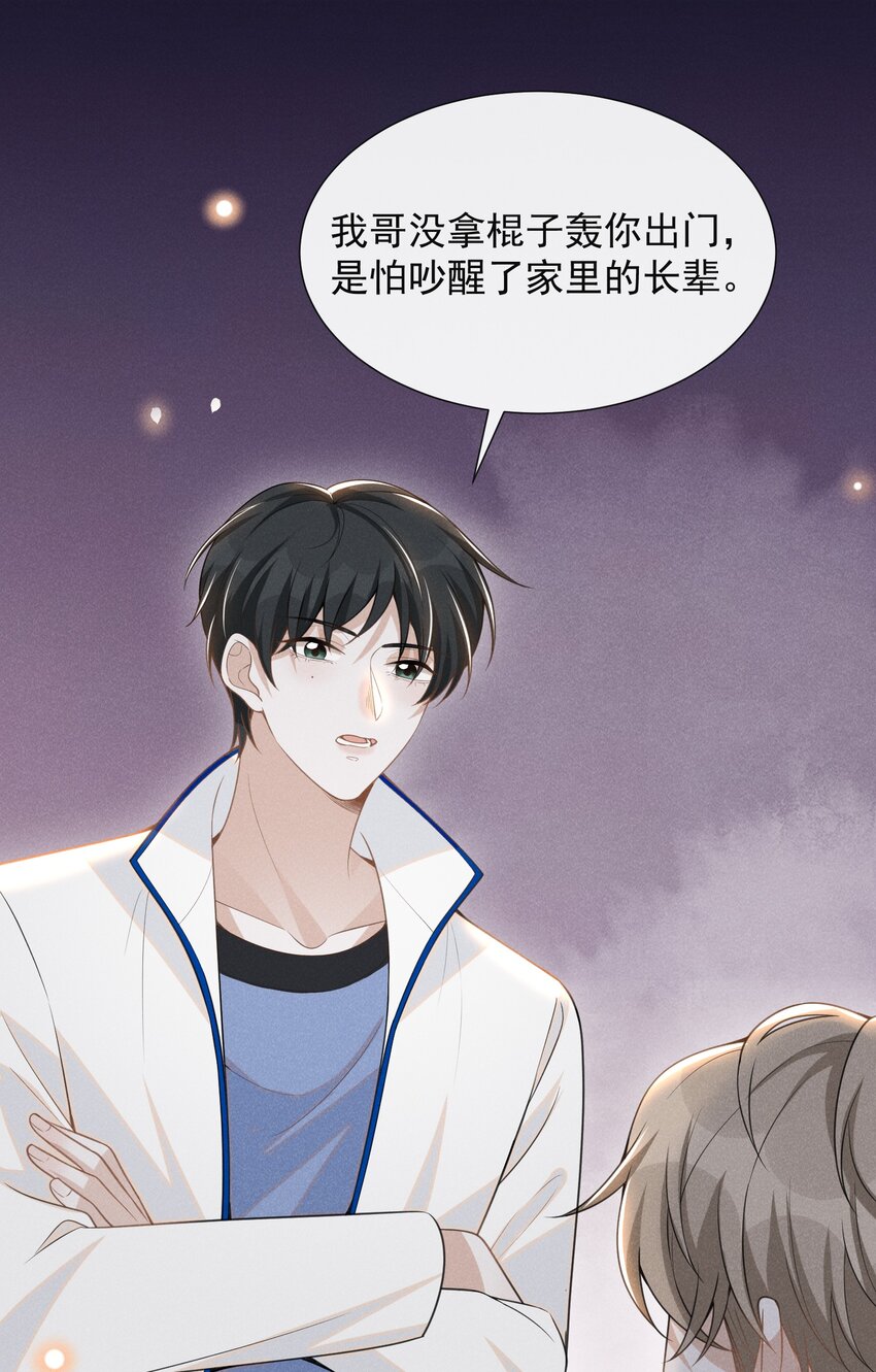 来生不见漫画,060 脸上多了几分春色！1图