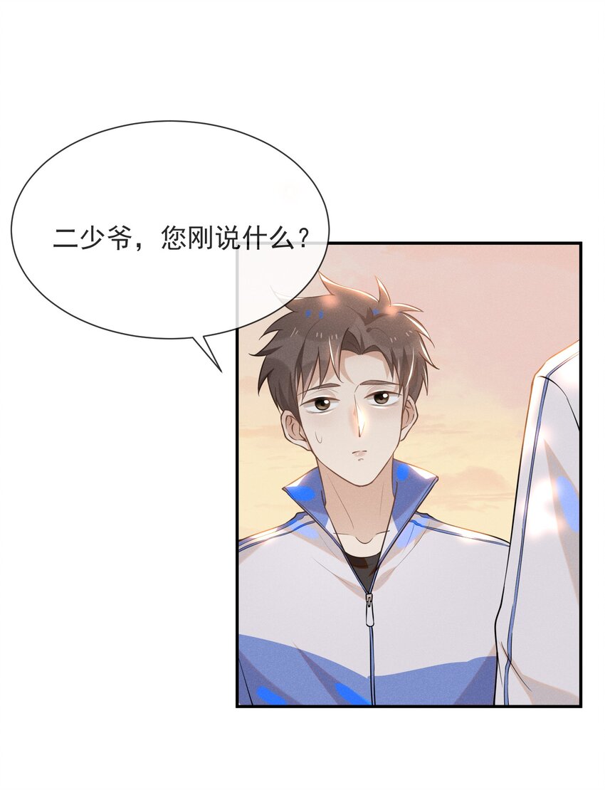 来生不见漫画,019 宋延，你终於得偿所愿了1图