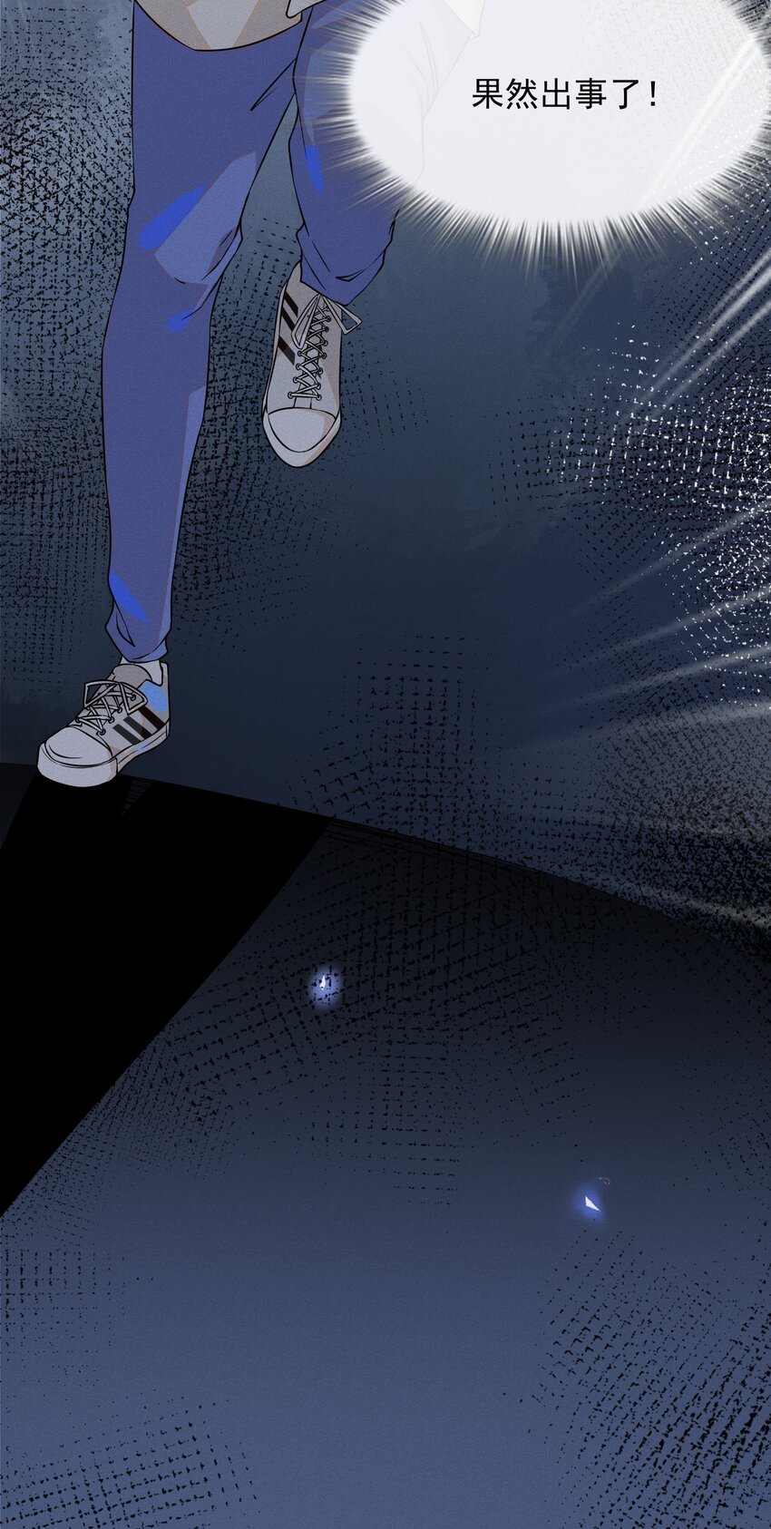 来生不见漫画,010 难道尴尬的只有我？1图