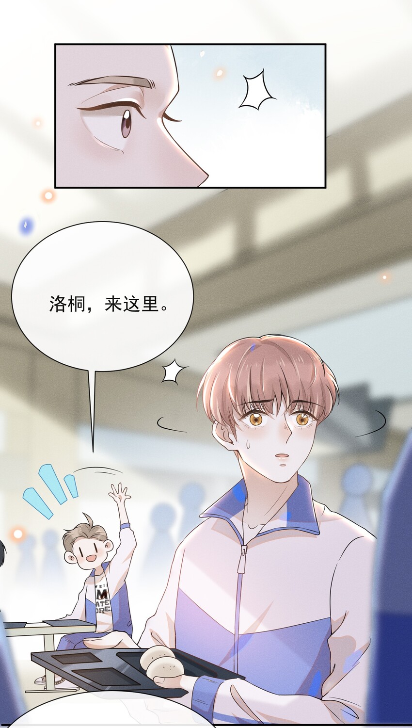 来生不见漫画,008 宋延这麽中二？1图