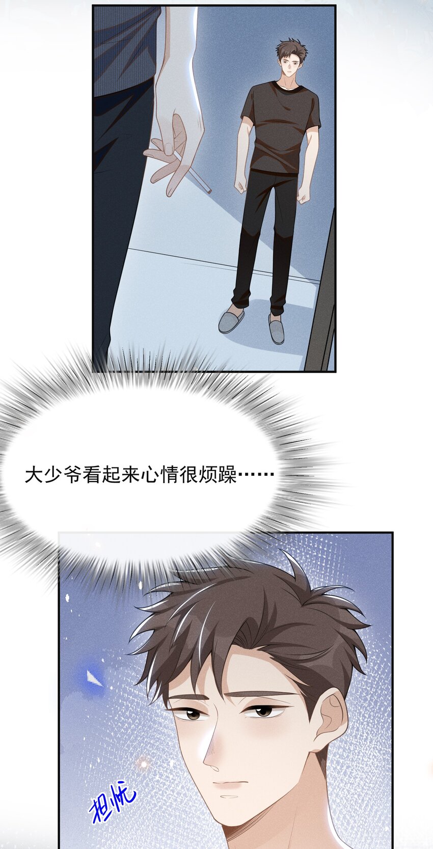 来生不见漫画,060 脸上多了几分春色！2图