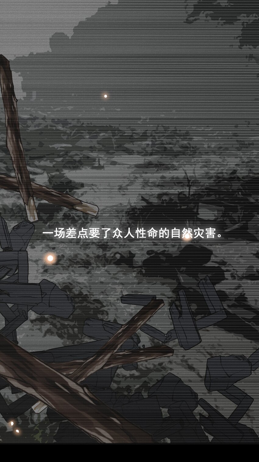 来生不见漫画,062 你第一次，我就该稀罕嘛？2图