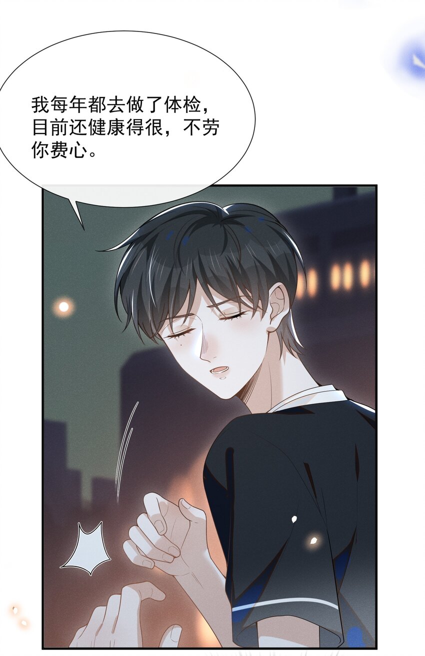 来生不见漫画,050 新的世界大门打开了！1图