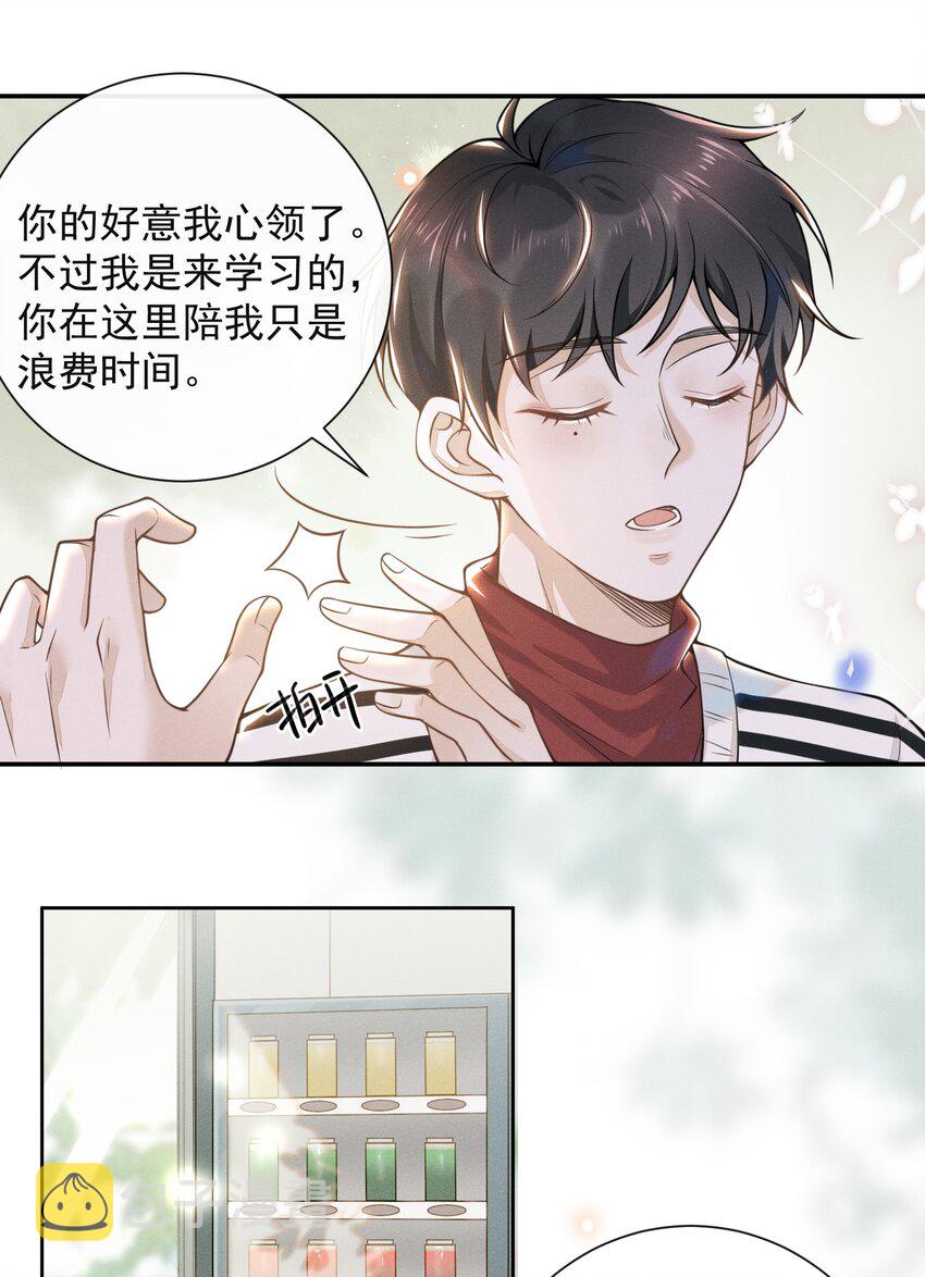 来生不见漫画,005 夏临，你真的不爱我了吗2图