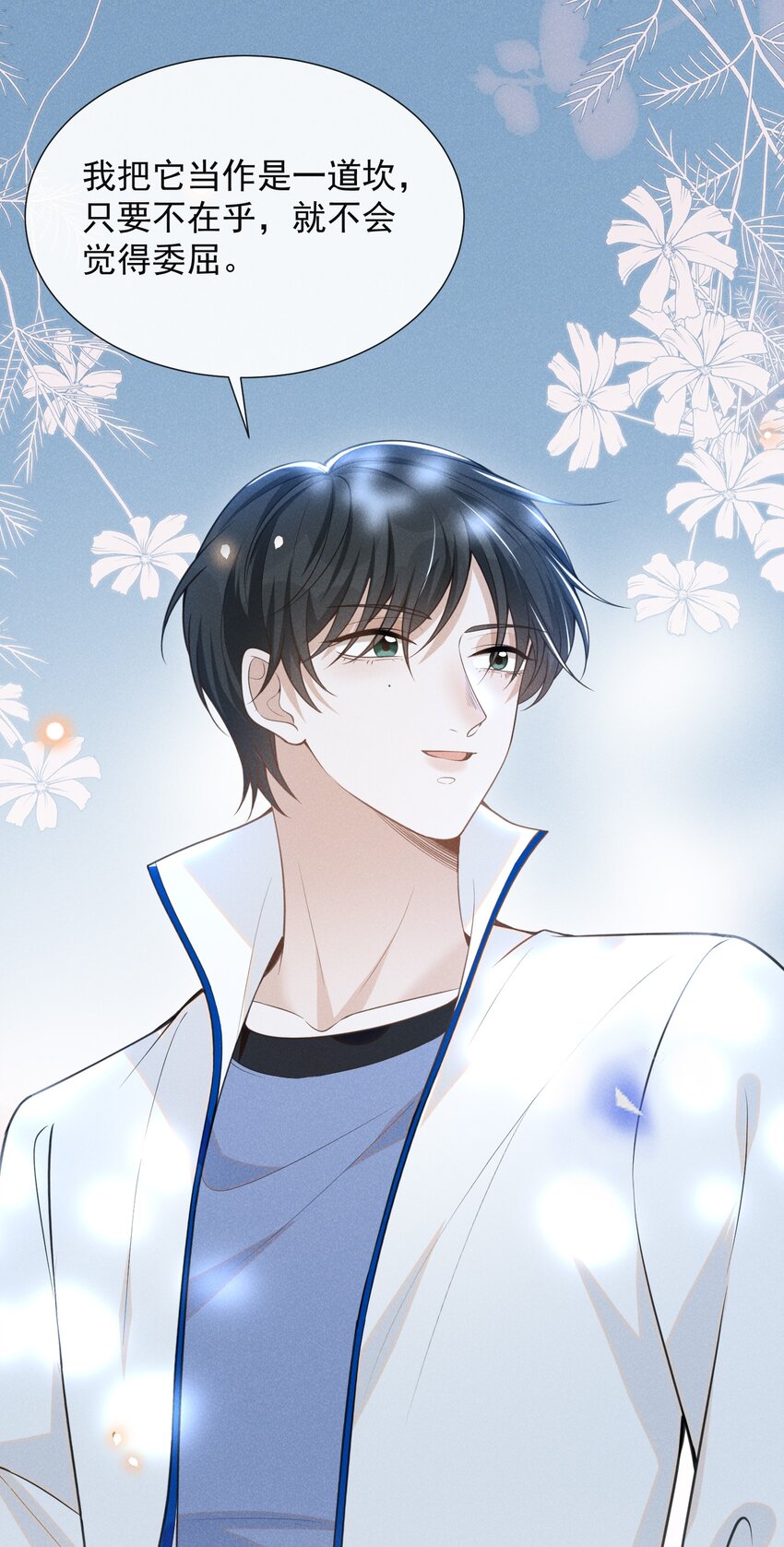 来生不见漫画,060 脸上多了几分春色！2图