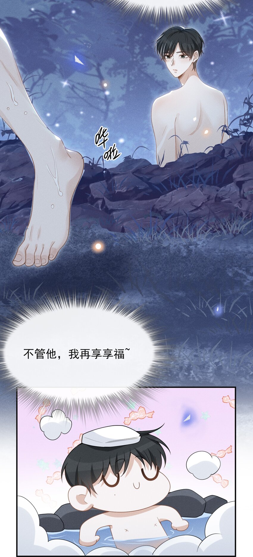 来生不见漫画,062 你第一次，我就该稀罕嘛？2图