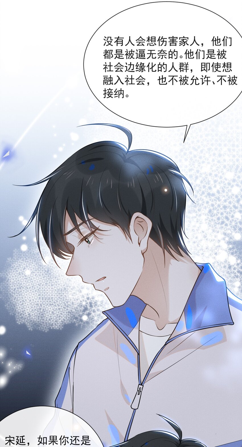 来生不见漫画,017 他真好看！2图