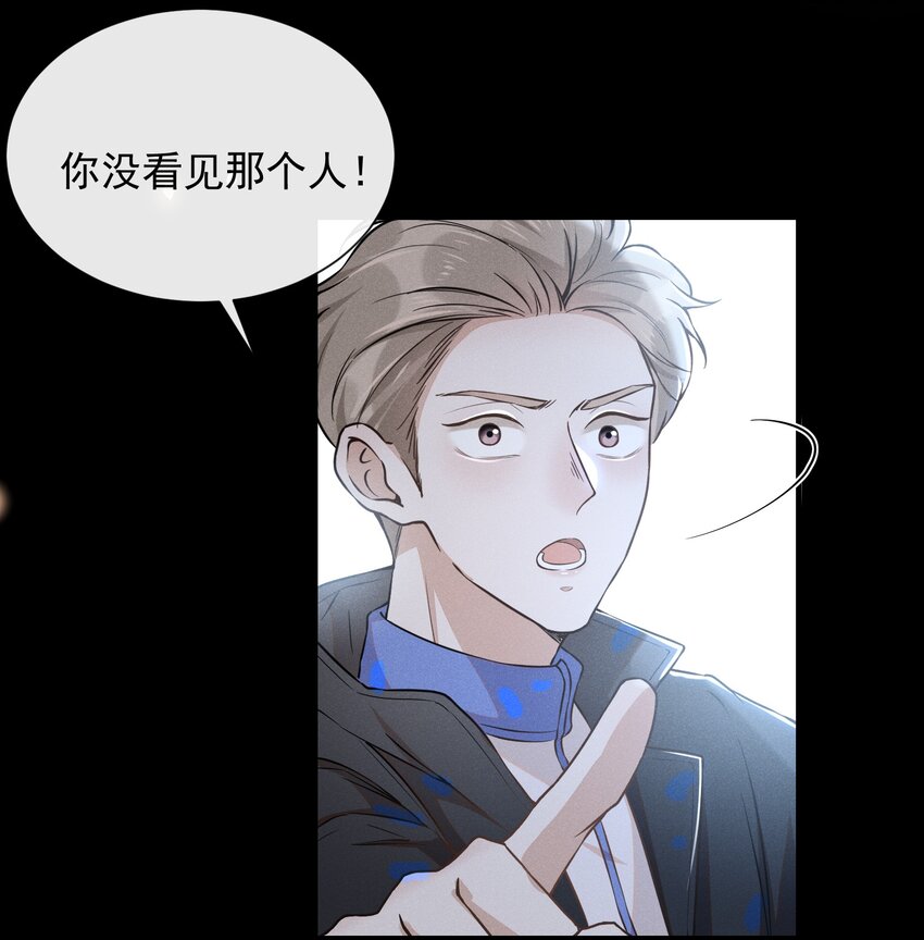 来生不见漫画,010 难道尴尬的只有我？2图