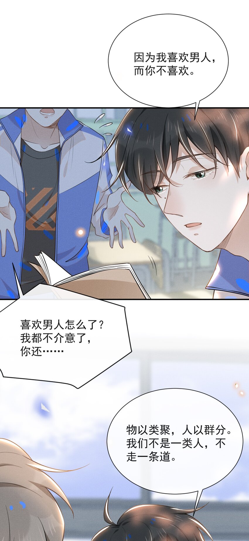 来生不见漫画,017 他真好看！1图