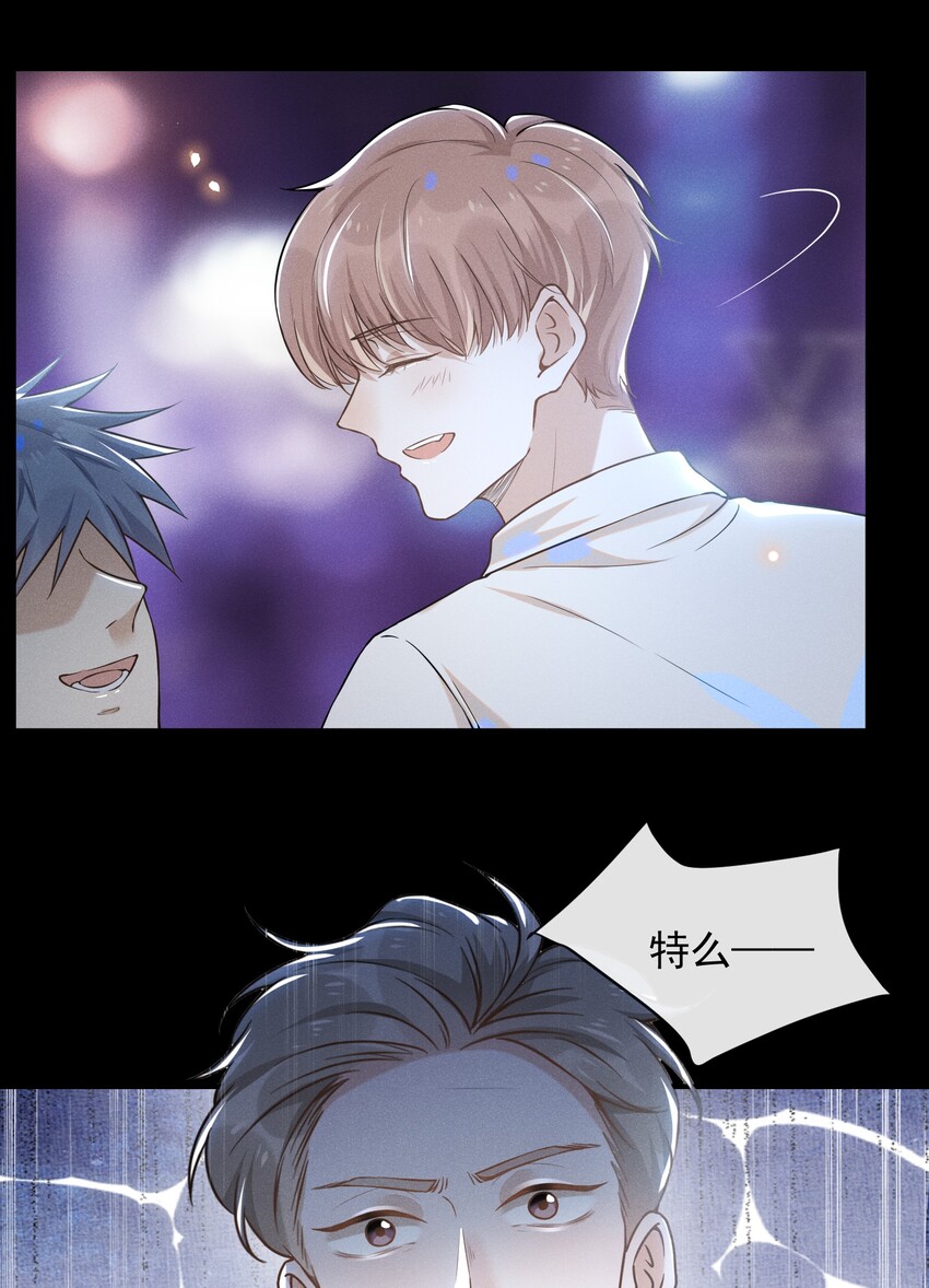 来生不见漫画,010 难道尴尬的只有我？1图