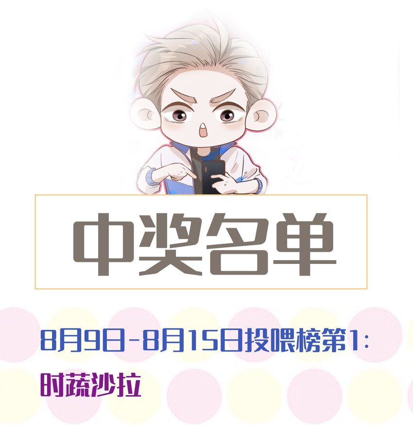 来生不见漫画,017 他真好看！1图