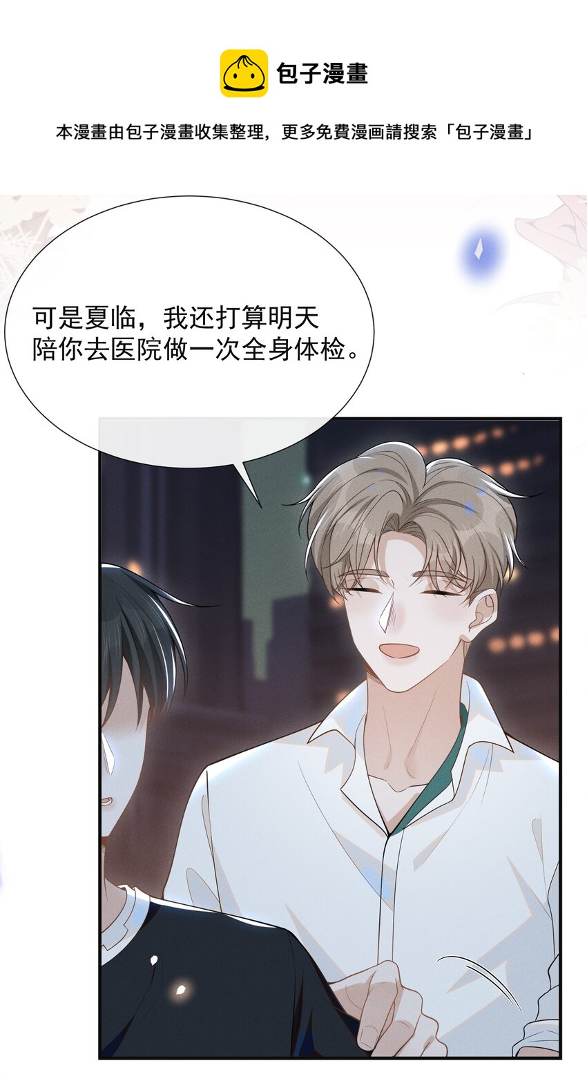 来生不见漫画,050 新的世界大门打开了！1图