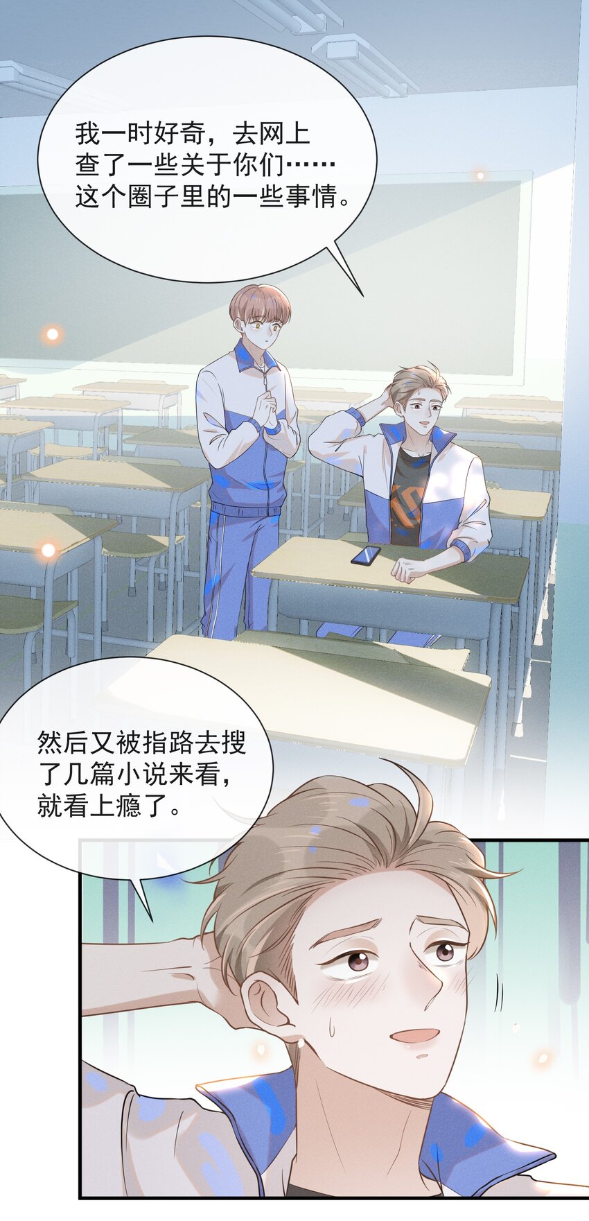 来生不见漫画,018 接吻是什麽感觉？1图