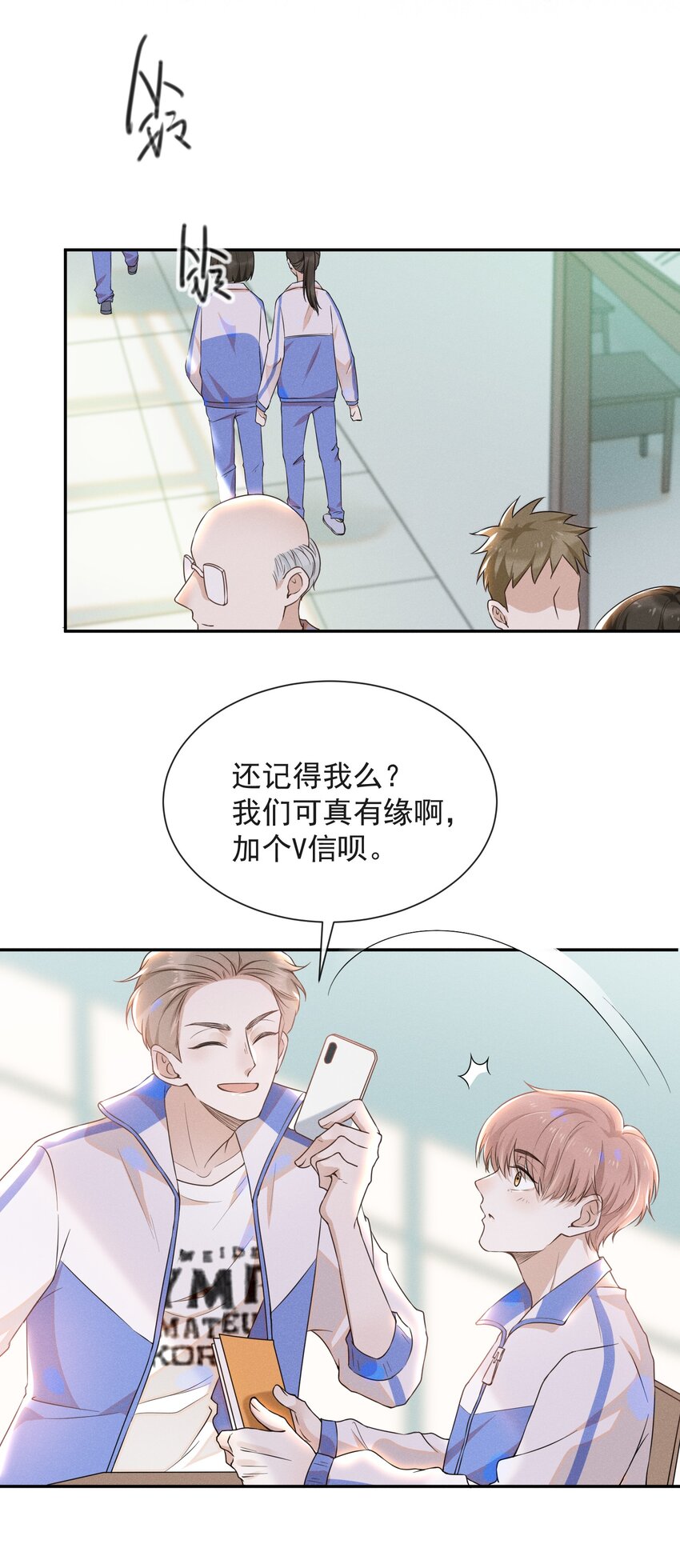 来生不见漫画,008 宋延这麽中二？1图