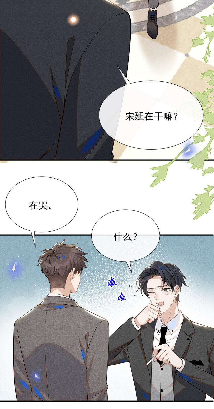 来生不见漫画,054 擦枪走火就不好了！1图