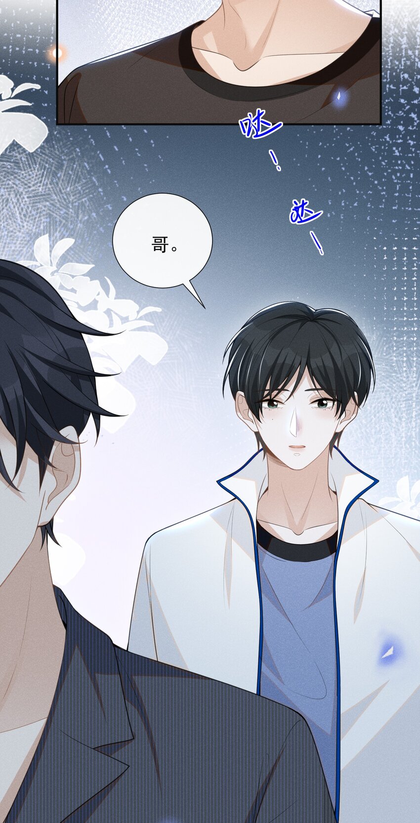 来生不见漫画,060 脸上多了几分春色！1图