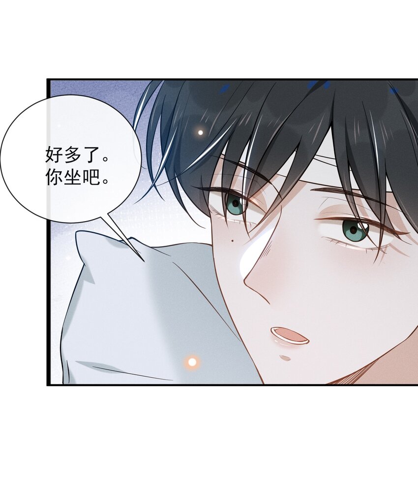 来生不见漫画,012 出柜1图