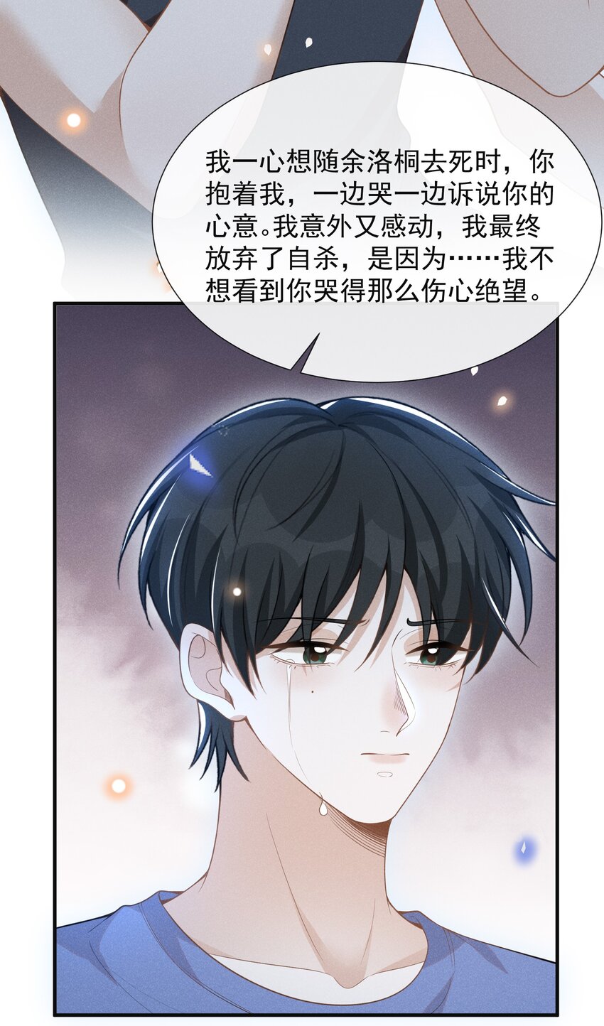 来生不见漫画,064 吹捧的话他怎麽说的这麽自然！1图