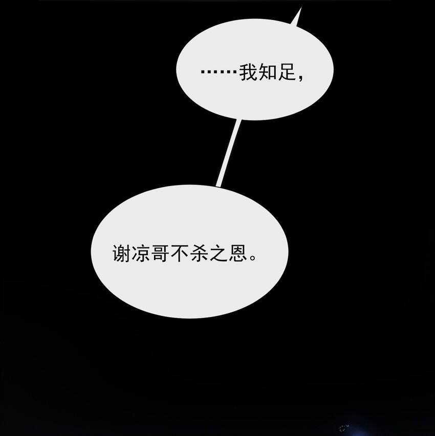 来生不见漫画,060 脸上多了几分春色！1图