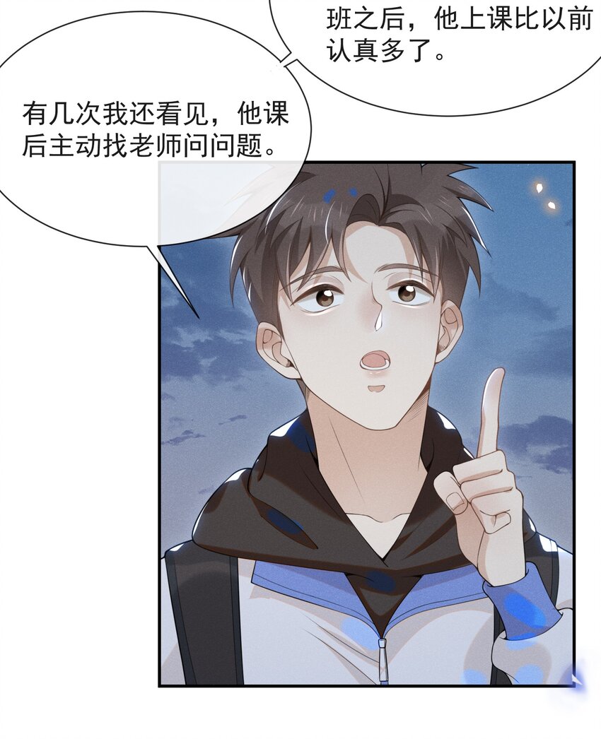 来生不见漫画,021 生日快乐1图