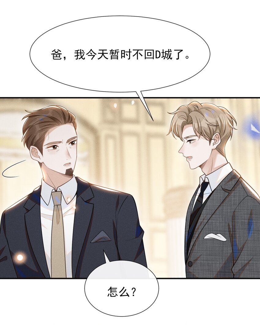 来生不见漫画,054 擦枪走火就不好了！2图