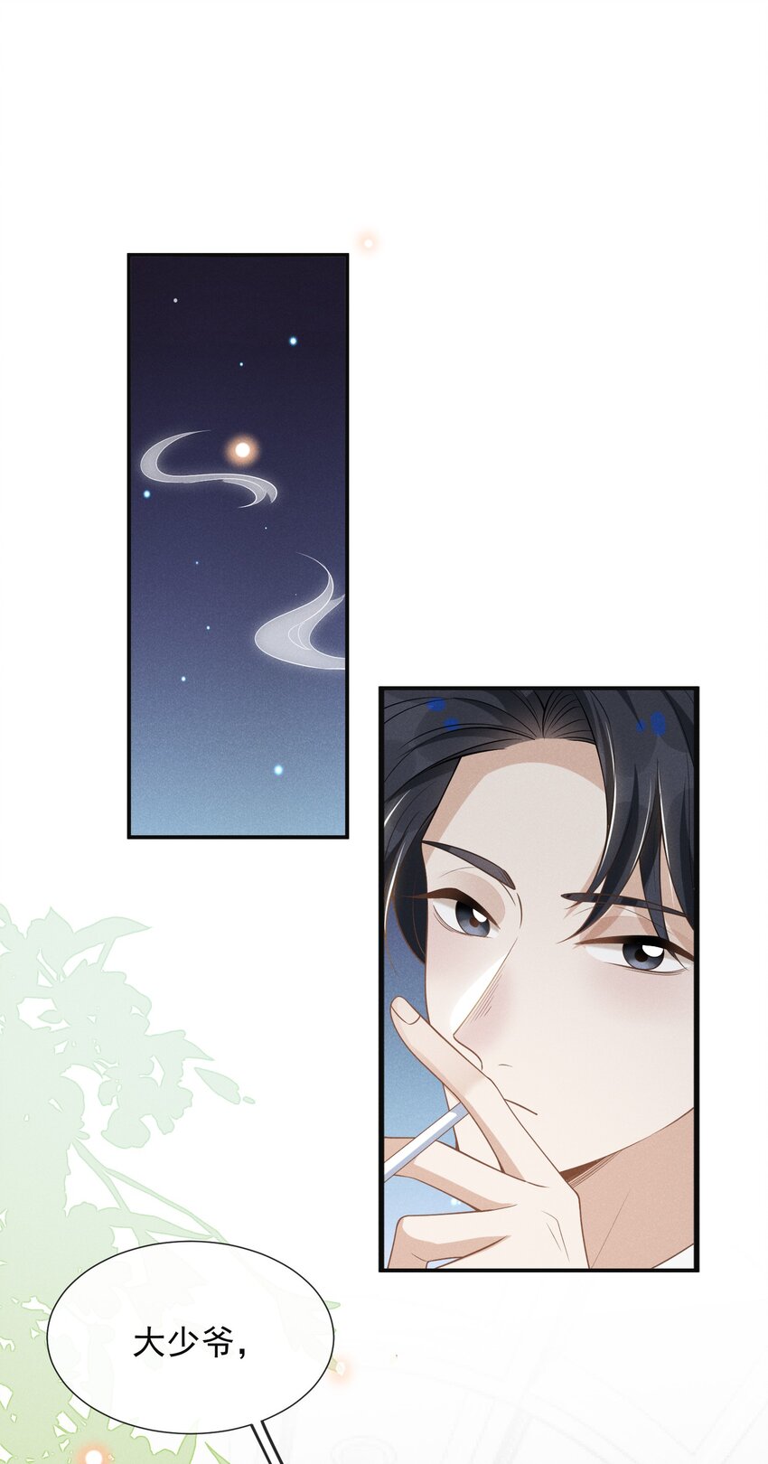 来生不见漫画,054 擦枪走火就不好了！1图