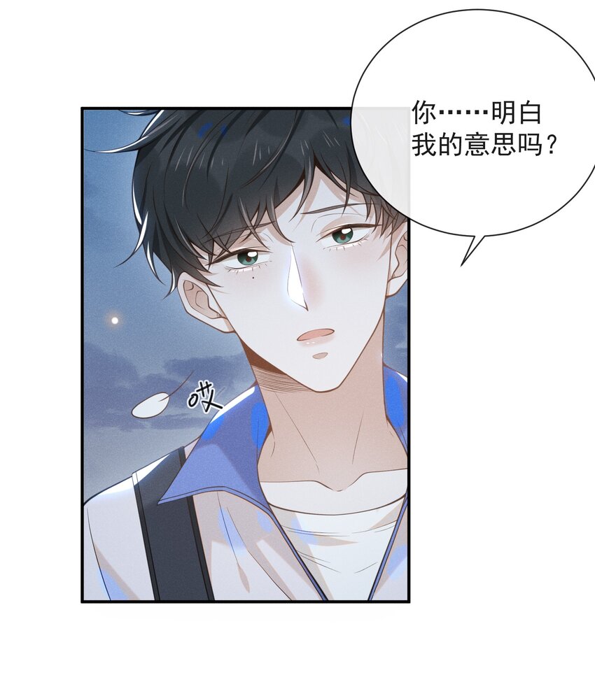 来生不见漫画,020 各走各道2图