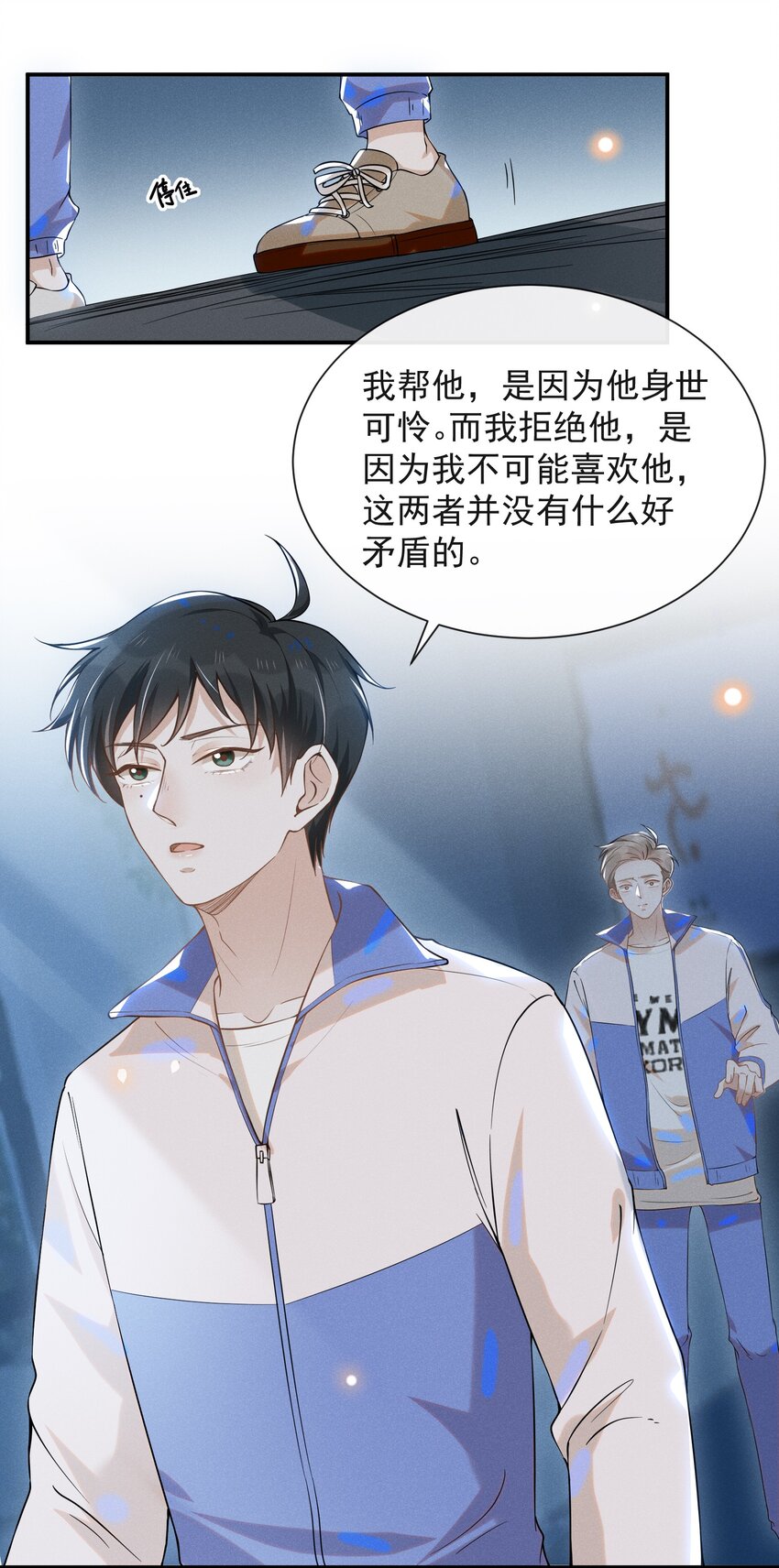 来生不见漫画,014 你知道今天什麽日子吗？1图